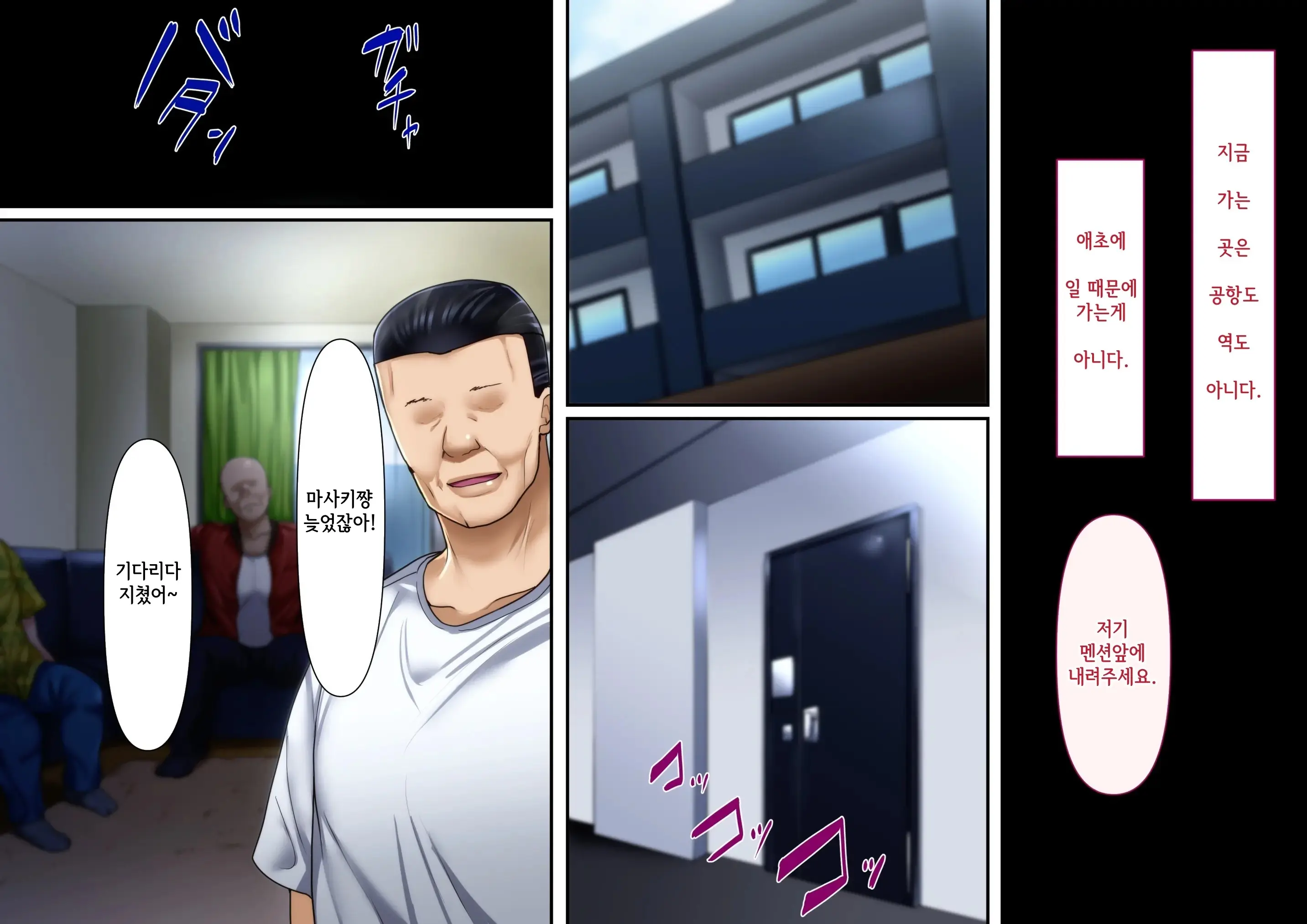 Risou No Onna Wa Omae No Onna Kouhen | 나의 이상적인 여자는 너의 아내 후편